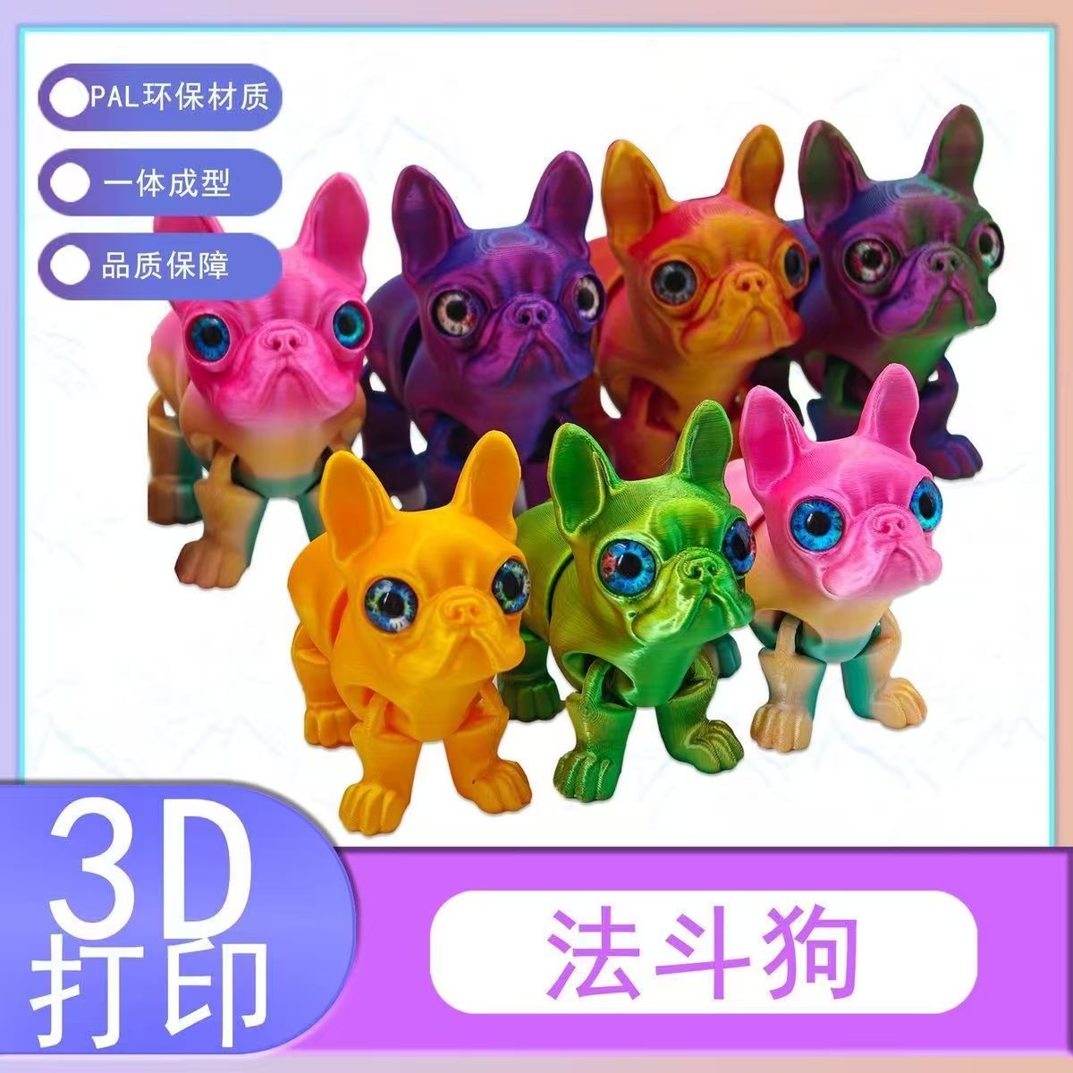7-Color 3D printed toys, Puppies