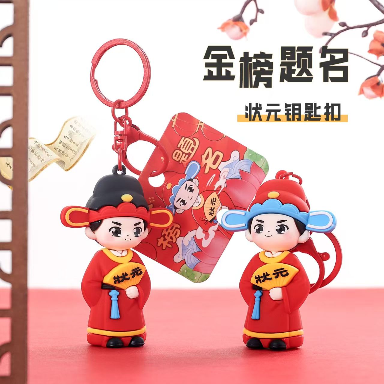 Top Scholar Keychain, Backpack Charm, Success in Exams（3 D Silicone）