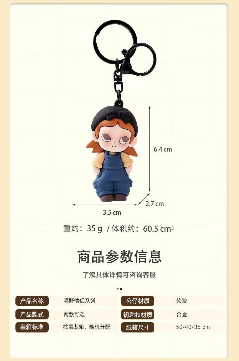 Boy+Girl Cartoon keychain pendant