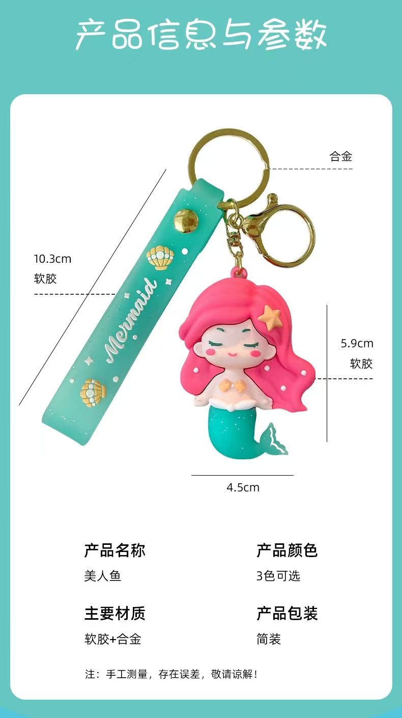 Mermaid Keychain Pendant, Cute Cartoon Soft silicone）