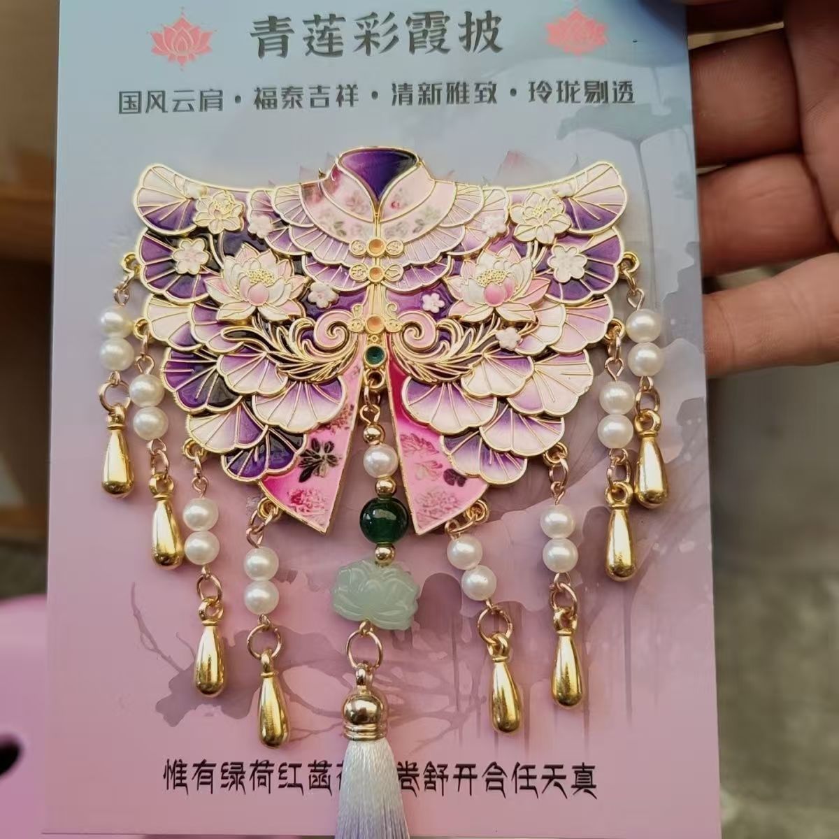 4-Color Chinese-style lotus and colorful clouds patterned shoulder cape, metal refriger magnet.