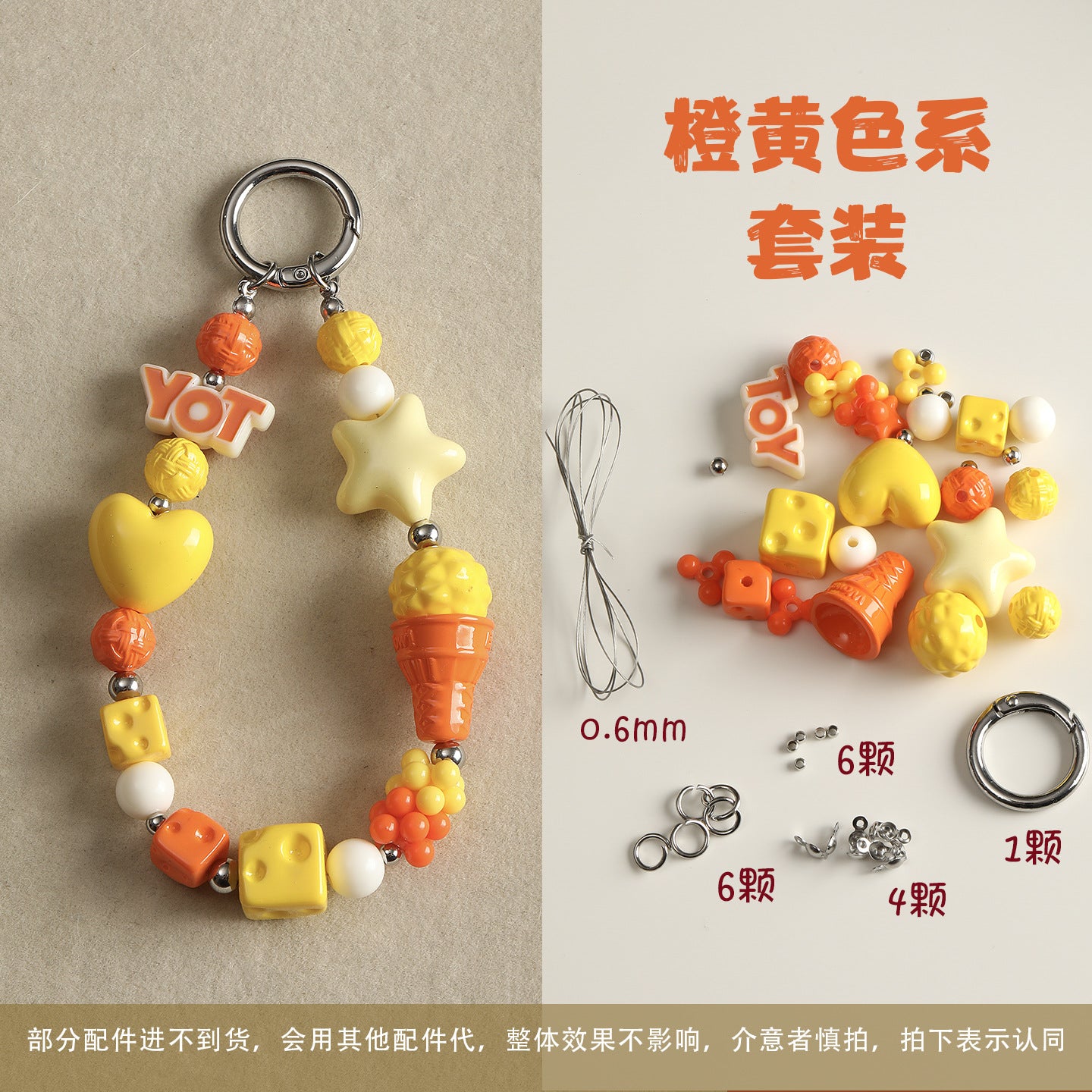 DIY accessories material package, mobile phone chain set combination【材料包】