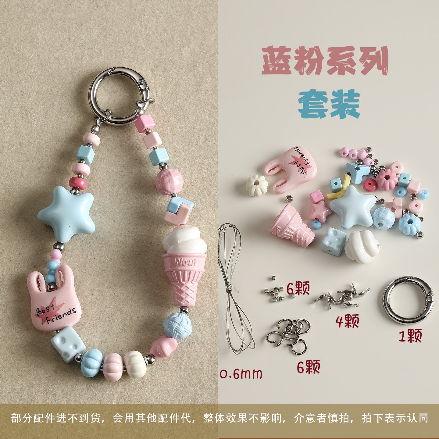 DIY accessories material package, mobile phone chain set combination【材料包】
