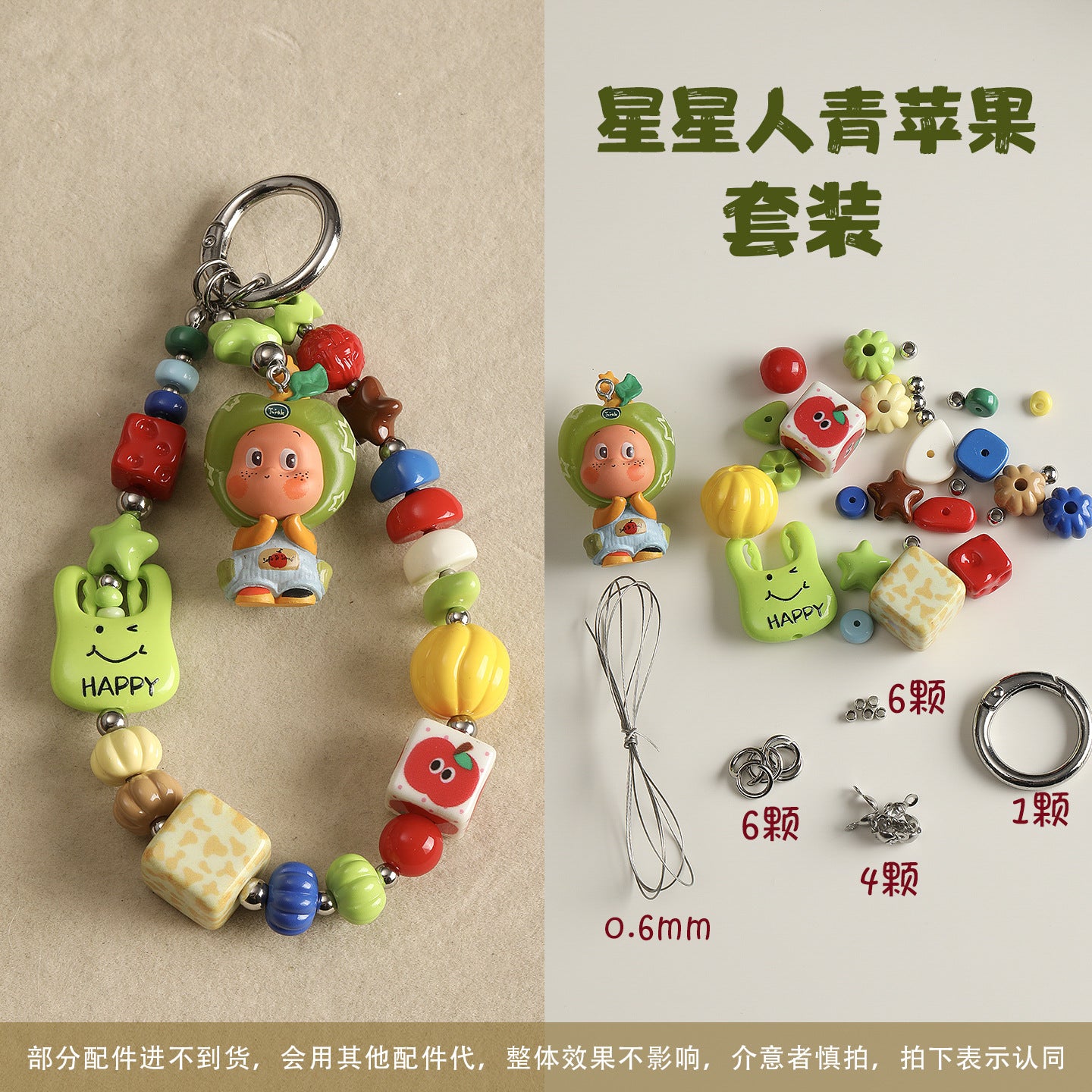 DIY accessories material package, mobile phone chain set combination【材料包】