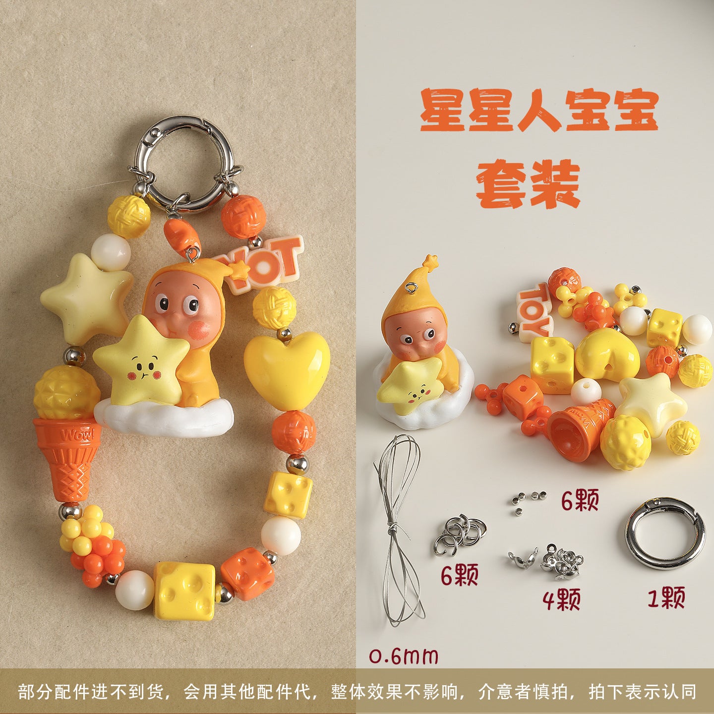 DIY accessories material package, mobile phone chain set combination【材料包】