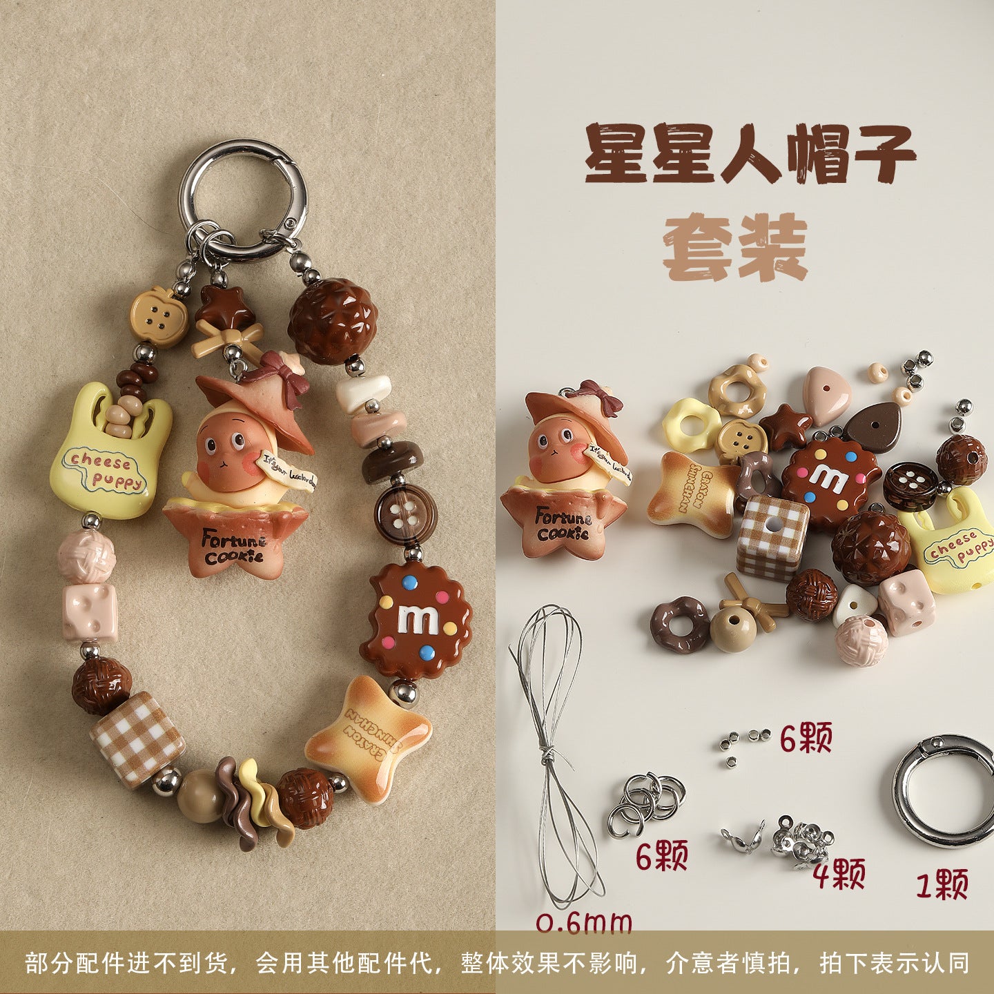 DIY accessories material package, mobile phone chain set combination【材料包】