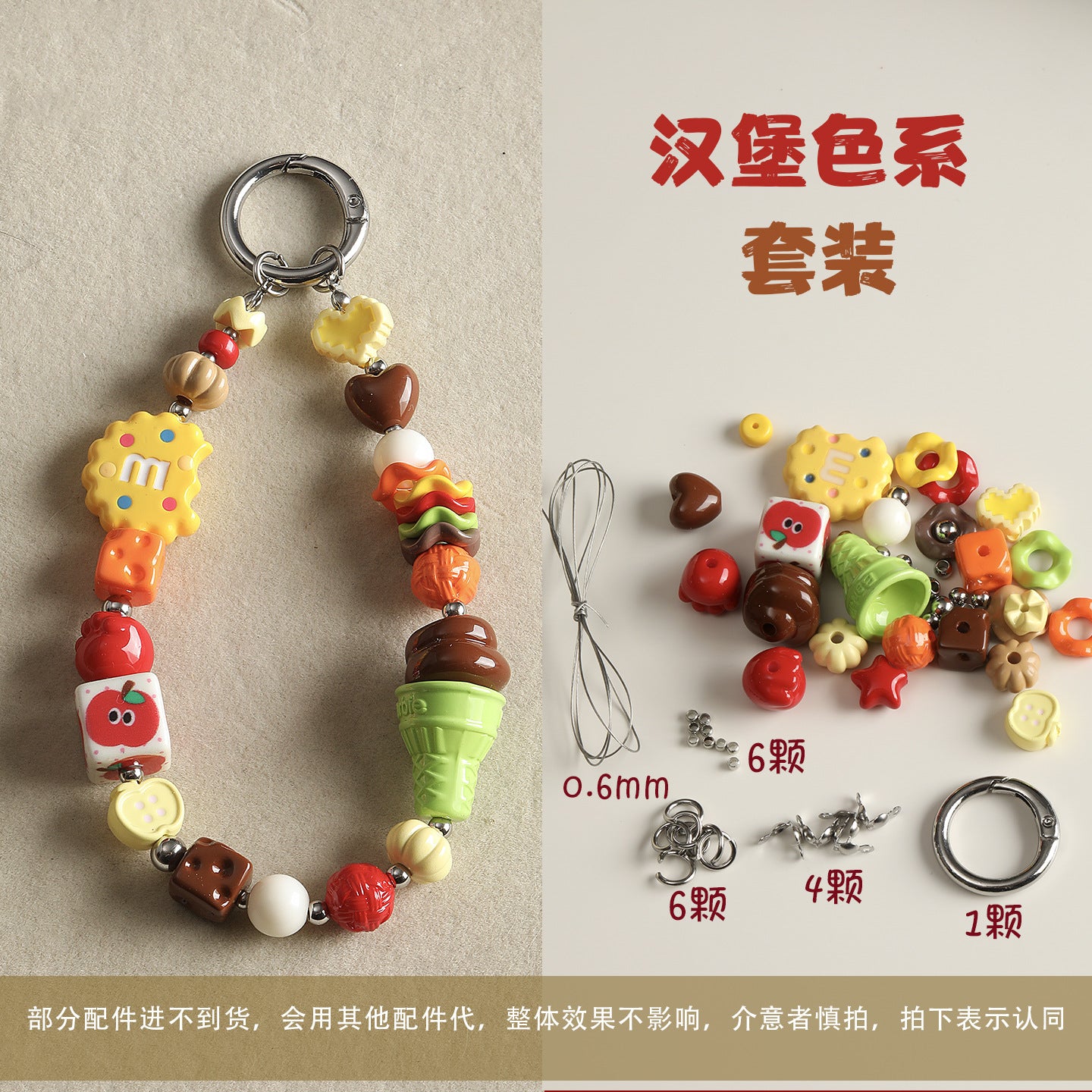DIY accessories material package, mobile phone chain set combination【材料包】