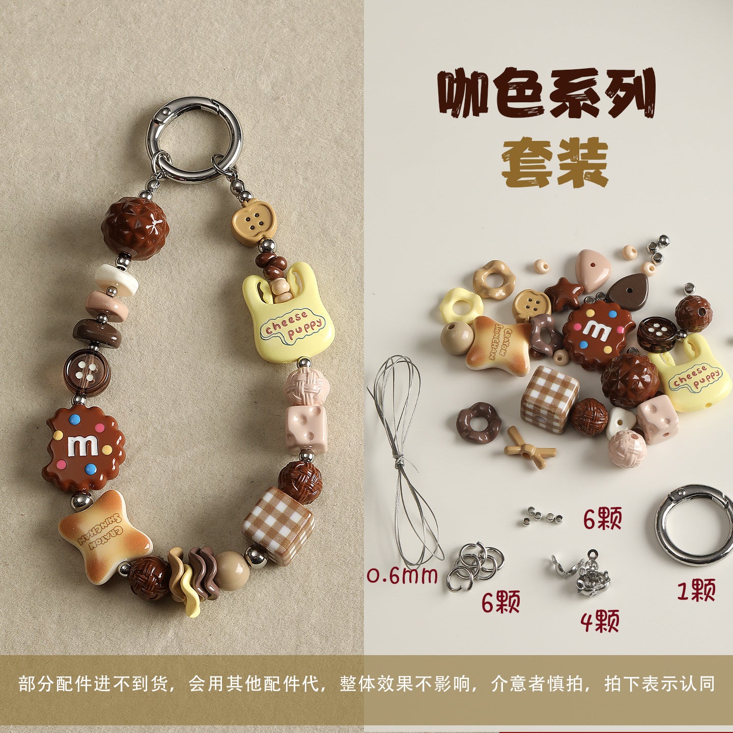 DIY accessories material package, mobile phone chain set combination【材料包】