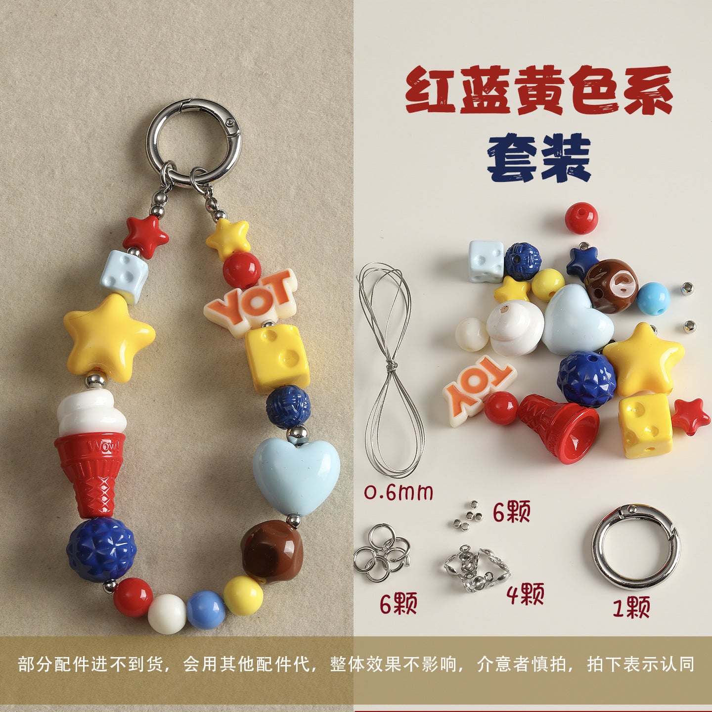 DIY accessories material package, mobile phone chain set combination【材料包】