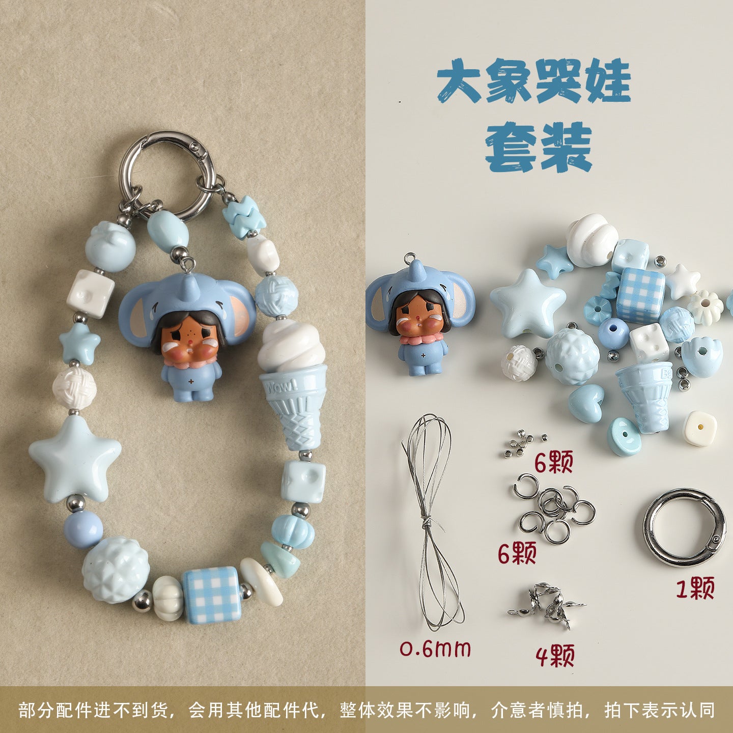 DIY accessories material package, mobile phone chain set combination【材料包】