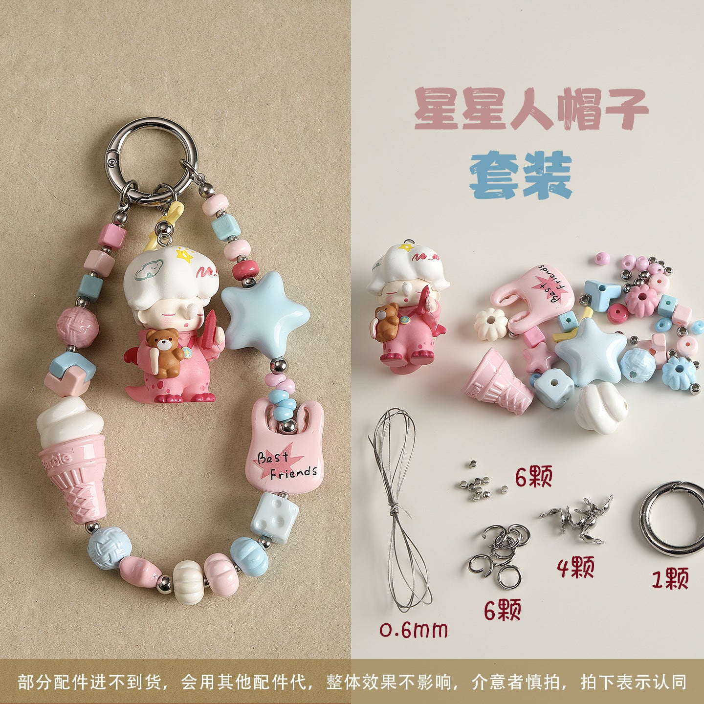 DIY accessories material package, mobile phone chain set combination【材料包】