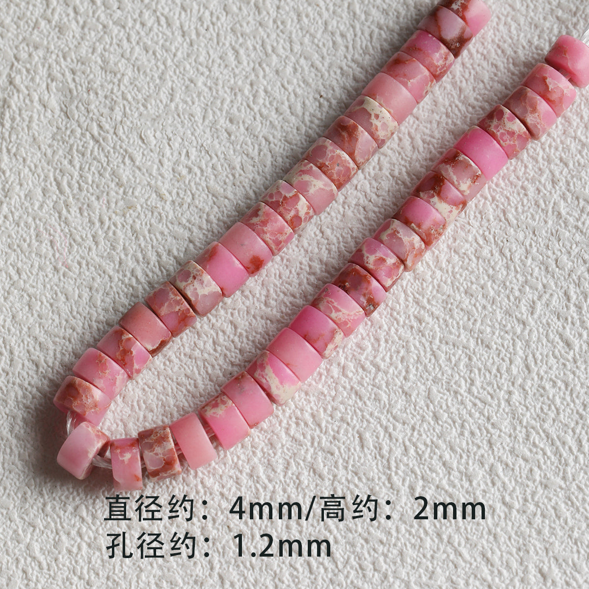 Pink natural stone DIY accessories【粉栀】