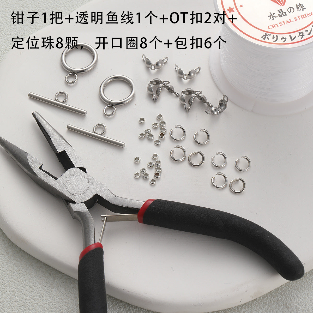 Titanium steel/stainless steel/open ring/non-fading/lobster buckle/T needle/9-character needle/OT buckle/delay chain/color retention bracelet accessories