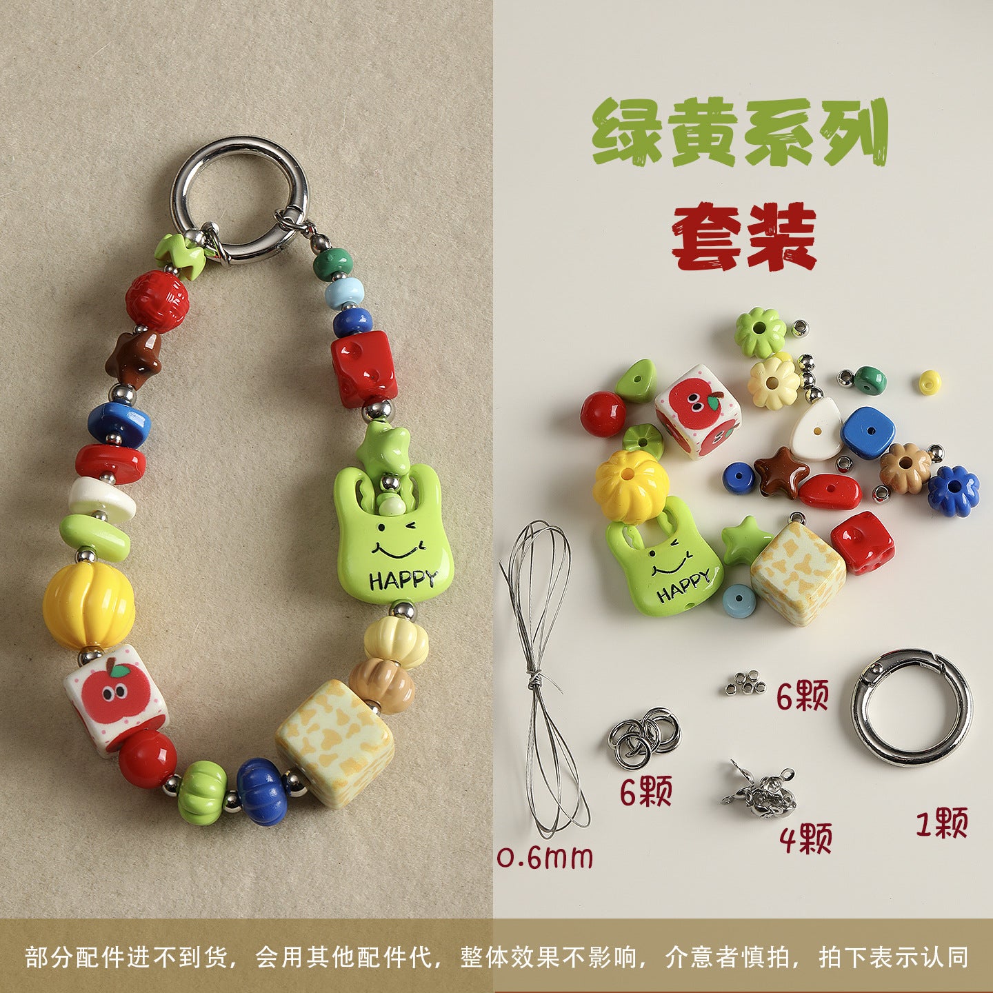 DIY accessories material package, mobile phone chain set combination【材料包】