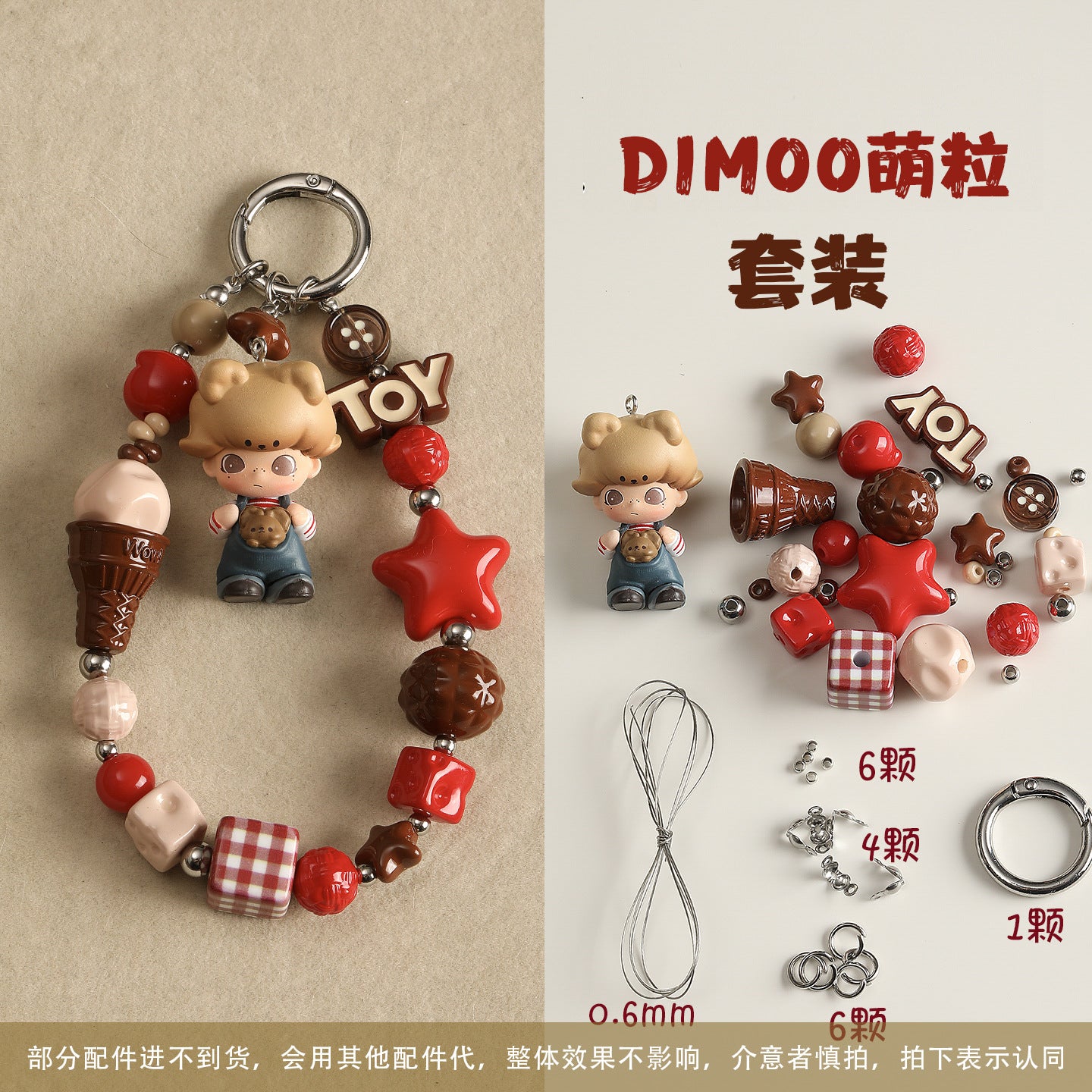 DIY accessories material package, mobile phone chain set combination【材料包】
