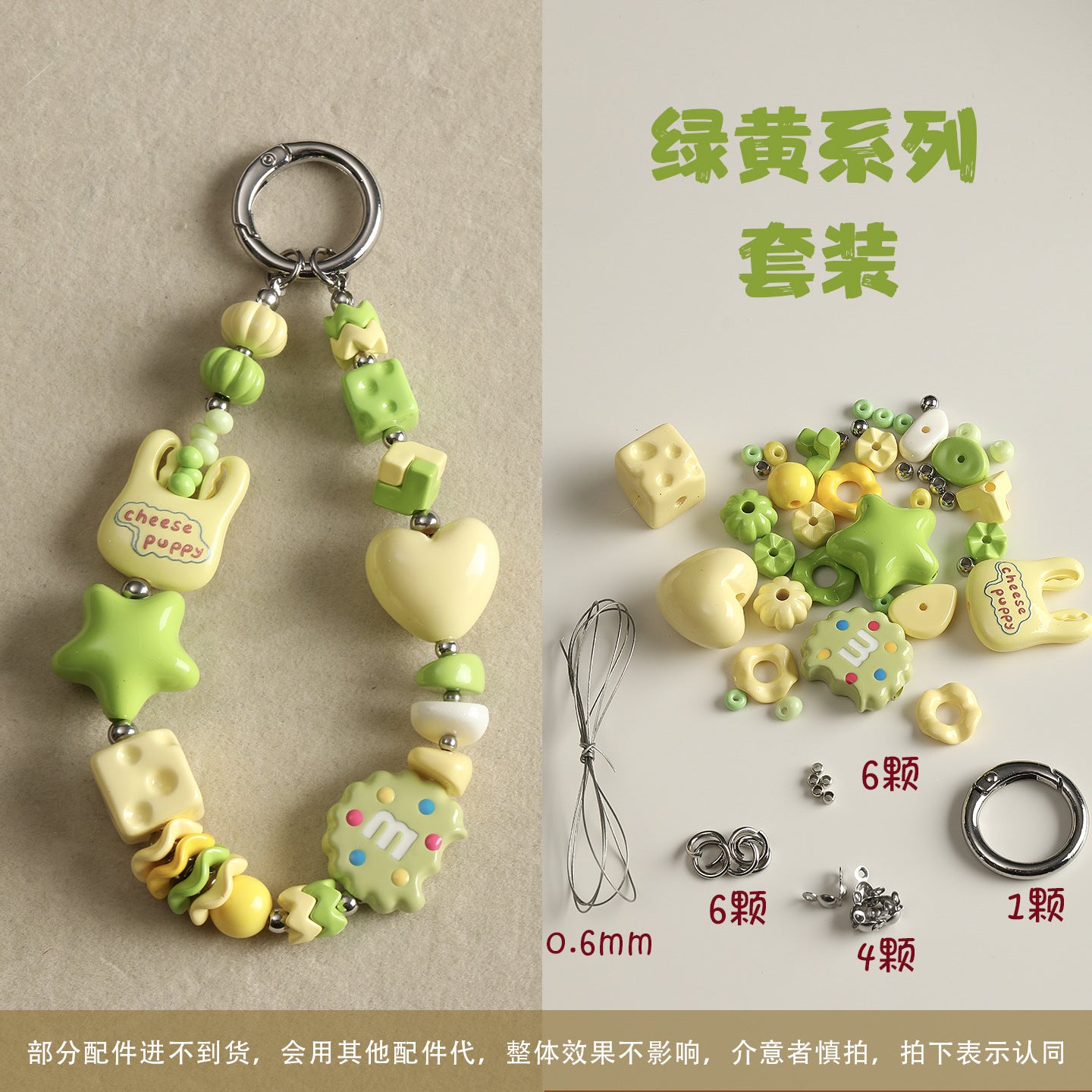 DIY accessories material package, mobile phone chain set combination【材料包】