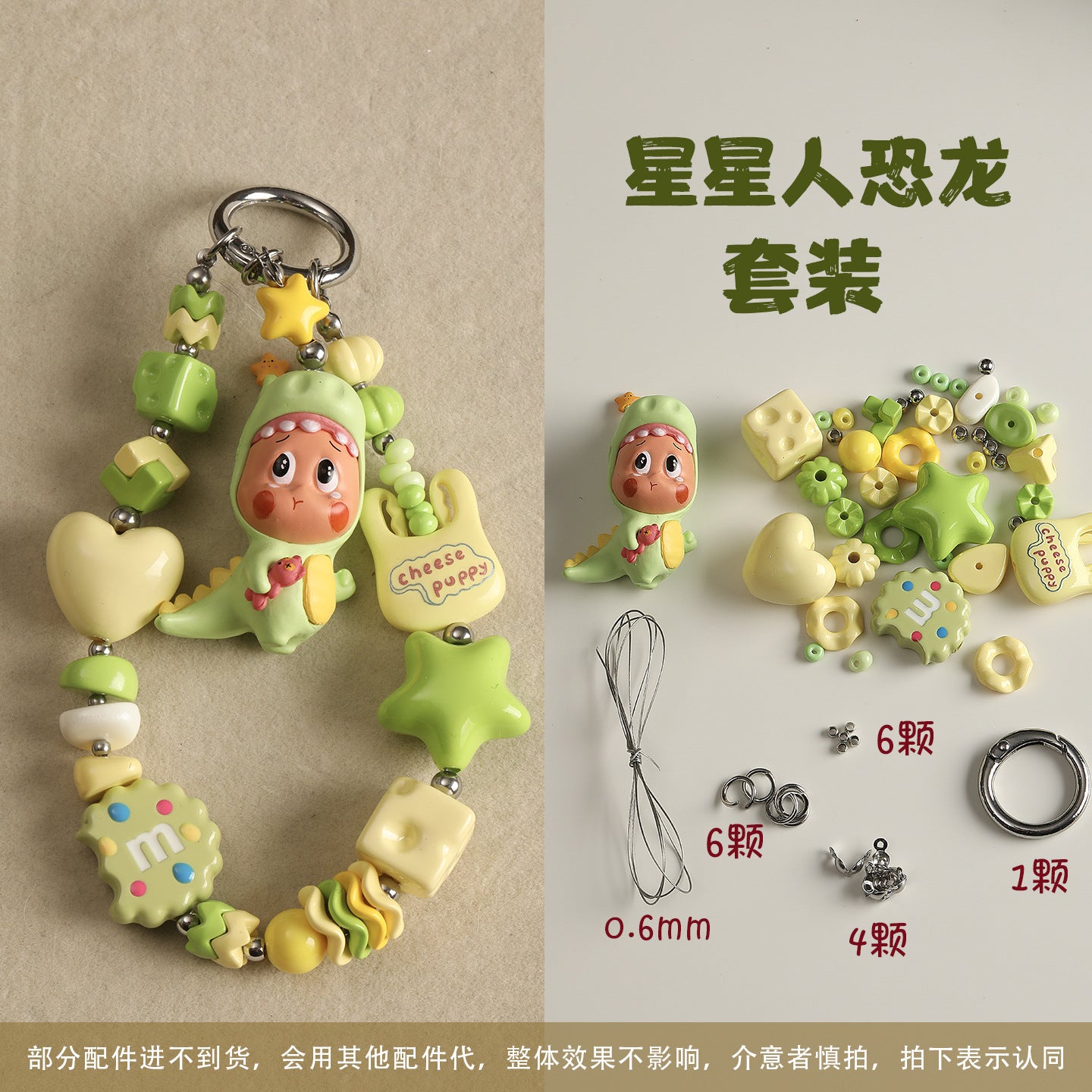 DIY accessories material package, mobile phone chain set combination【材料包】